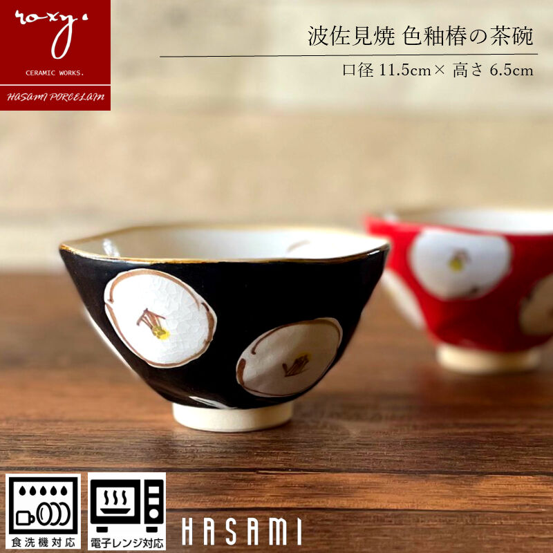 【未使用品②】 双楽窯（雙楽） 珈琲碗皿 陶阿弥✧まとめ売 彫赤絵花鳥夫婦茶碗 雙楽 - 京焼清水焼 松韻堂