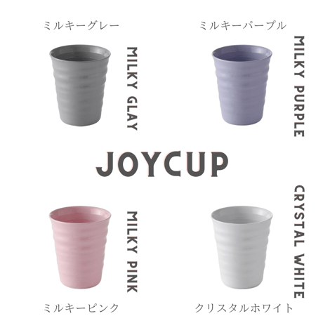 【アウトレット】波佐見焼 ビアグラス おしゃれ 全8色  ジョイカップ 350ml 食洗機対応 ビアカップ ビールグラス タンブラー フリーカップ 北欧 陶器 コップ 可愛い