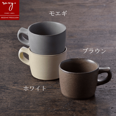 【アウトレット】窯変マグカップ  カフェオレボウル 全4色 波佐見焼 陶器  ハンドメイド 佐見焼 陶器  おしゃれ  レンジ対応 食洗機対応 マグカップ 食器 ブランド