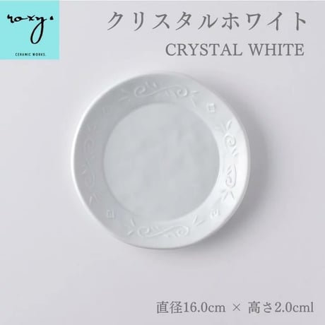 【アウトレット】ROXY  16cm ラグーサ プレート Sサイズ  陶器 全6色 波佐見焼 佐見焼 おしゃれ  レンジ対応 食洗機対応  食器