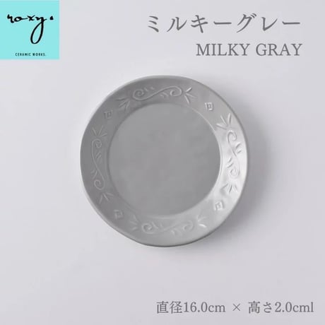 【アウトレット】ROXY  16cm ラグーサ プレート Sサイズ  陶器 全6色 波佐見焼 佐見焼 おしゃれ  レンジ対応 食洗機対応  食器