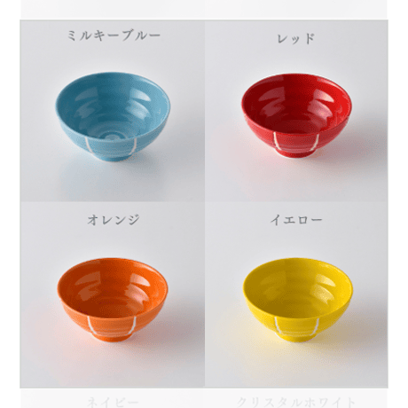 ROXY サマーココア 茶碗  波佐見焼 陶器  食卓が明るくなるキュートな器 15色