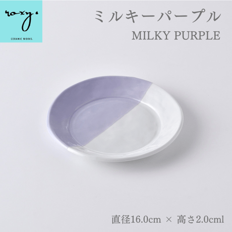 ROXY ココア 21cmプレート ココアハーフ 陶器 全5色 波佐見焼 佐見焼 おしゃれ  レンジ対応 食洗機対応  食器  ギフト