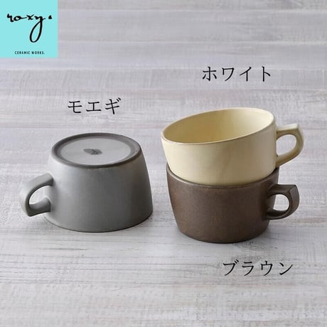 窯変スープマグカップ ソリッド 窯変 マグカップ カフェオレボウル 全３色 波佐見焼 陶器  ハンドメイド 佐見焼 おしゃれ  レンジ対応 食洗機対応  食器  ギフト
