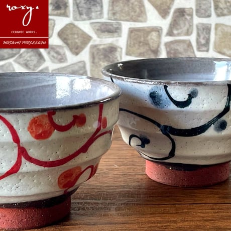 【アウトレット）モダン唐草茶碗 瑞幸窯 ハンドメイド 波佐見焼 陶器 おしゃれ  レンジ対応 食洗機対応 茶碗 食器 ブランド
