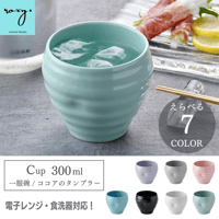 一服碗 北欧 おしゃれ 300ml レンジ対応 食洗機対応 ココア コップ 食器 ブランド ギフト プレゼント 贈り物