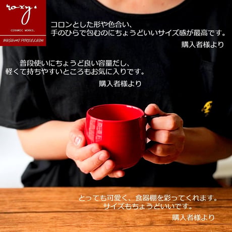 【アウトレット】マグカップ 北欧 おしゃれ 300ml レンジ対応 食洗機対応 全13色 ココア マグカップ 食器 ブランド