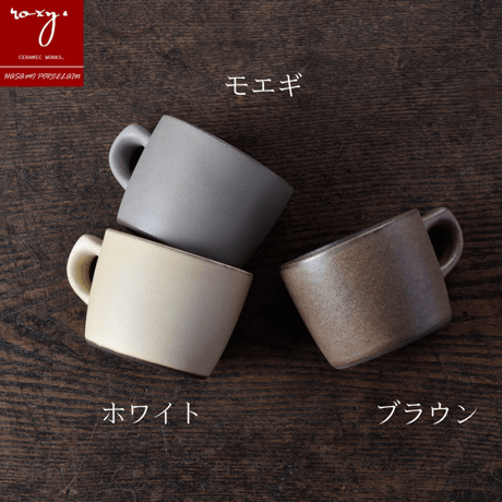 【アウトレット】窯変マグカップ  カフェオレボウル 全4色 波佐見焼 陶器  ハンドメイド 佐見焼 陶器  おしゃれ  レンジ対応 食洗機対応 マグカップ 食器 ブランド