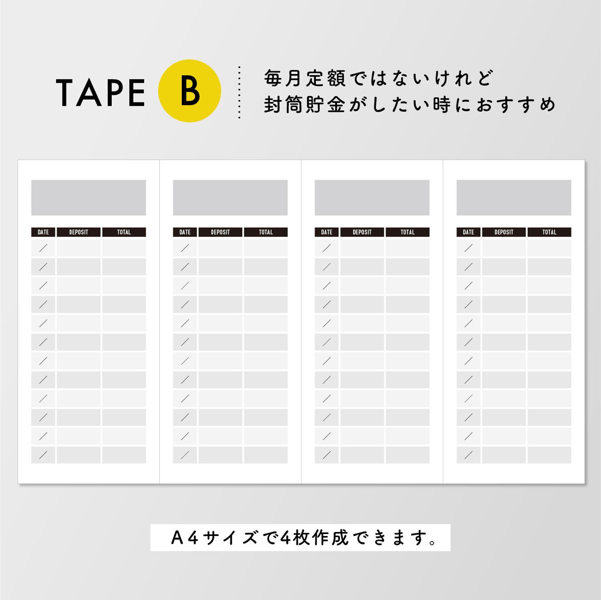 積立封筒　デザイン確認用 積立封筒デザイン確認用