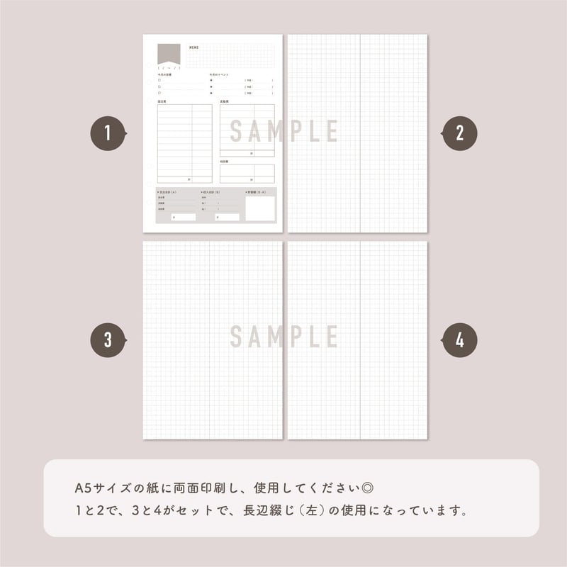 A5】縦書き・家計簿フォーマット｜ 日々の記録の方眼ページ付き | 街角 