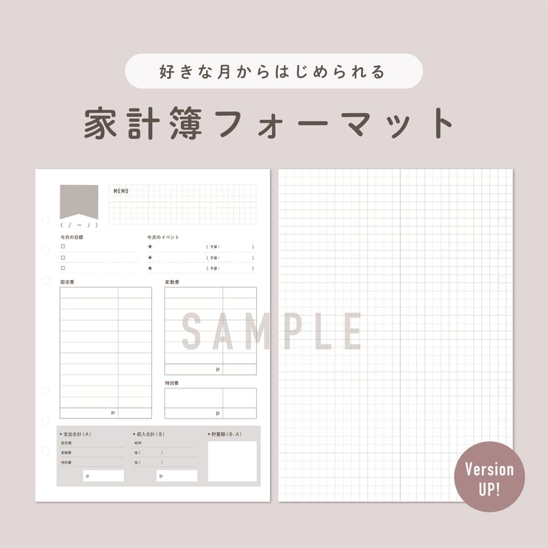 A5】縦書き・家計簿フォーマット｜ 日々の記録の方眼ページ付き
