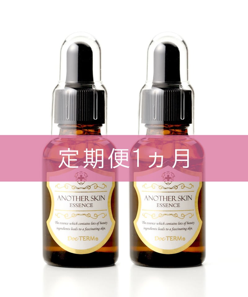 定期便1ヵ月2点セット】ドクターム アナザースキン エッセンス 30ml