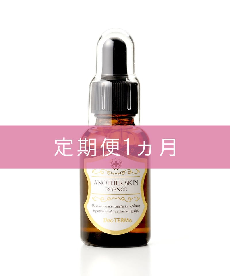定期便1ヵ月】ドクターム アナザースキン エッセンス 30ml | DOCTERM＋