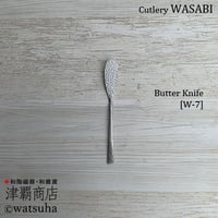 Cutlery WASABI/Butter Knife [W-7]