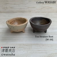 Cutlery WASABI/Tea Strainer Rest [W-30]
