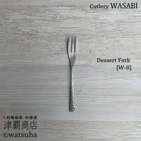 Cutlery WASABI/Dessert Fork [W-8]
