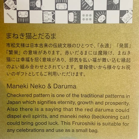 Furoshiki (wrapping cloth)  lucky pattern design   / Wazakka
