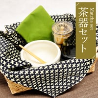 Matcha set  / 茶器セット