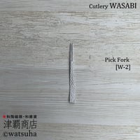 Cutlery WASABI/Pick Fork [W-2]