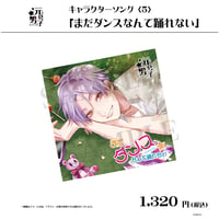 新品未開封　元号男子キャラクターソング 〈3〉「夜更けのサングラス」　CD 元号男子キャラクターソング〈3〉 「夜更けのサングラス」 | ONEder STORE