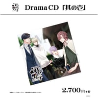 新品未開封　元号男子キャラクターソング 〈3〉「夜更けのサングラス」　CD 元号男子キャラクターソング〈3〉 「夜更けのサングラス」 | ONEder STORE