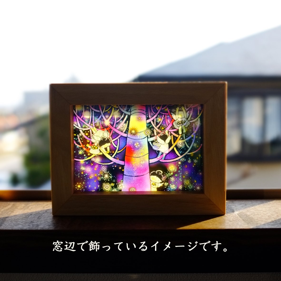 絵が変わるミニフレーム】 やさしいたね（地球） | 光の切り絵STORE
