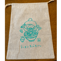 あきちゃん(チャー絆 繁道亜希子)デザイン♪"ラーメンたべたい。"ライラララーメン巾着(流手刷り。プリントカラー増えました♪)
