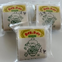 ライラララーメン♪ 初回版！〈昆布醤油スープ・利尻とろろ昆布付〉(2袋セット)