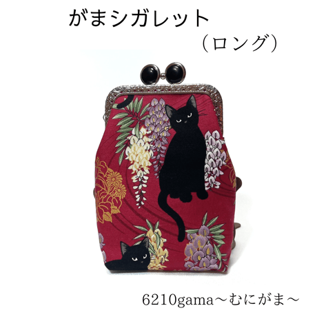 がま口ポーチ | STORES がま口ポーチ | STORES