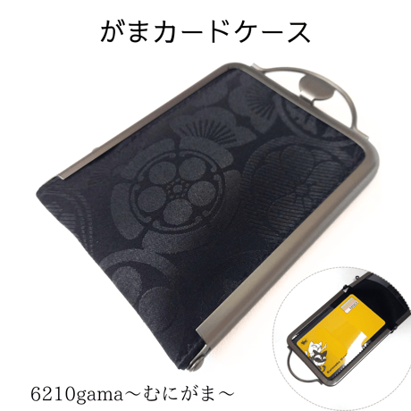 がま口ケース | STORES