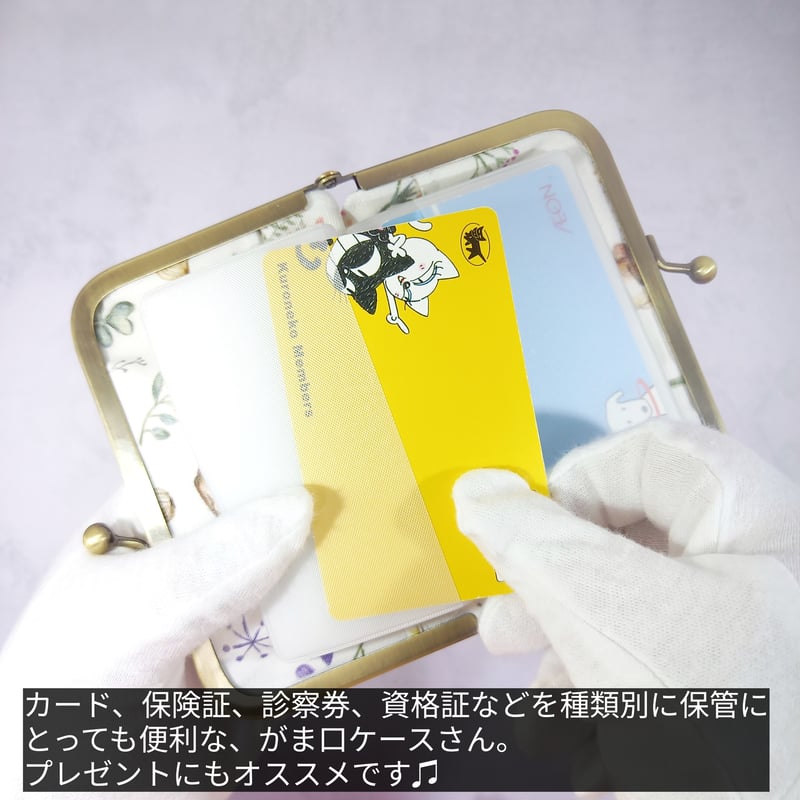 カードケース用リフィル 16ポケット 付き がま口カードケース