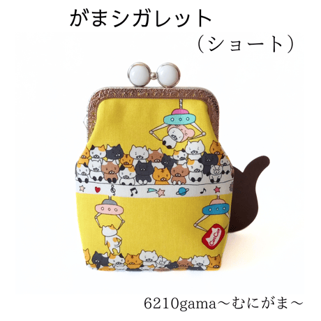 【口金留具の色選べます！】クレーンゲームにゃん♪ がま口シガレットケース（ショート）