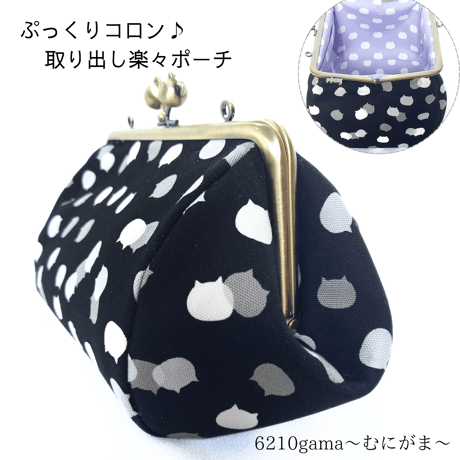 ぷっくりコロン♪ねこたま（MIX）  取り出し楽々 がまポーチ【大きめ】
