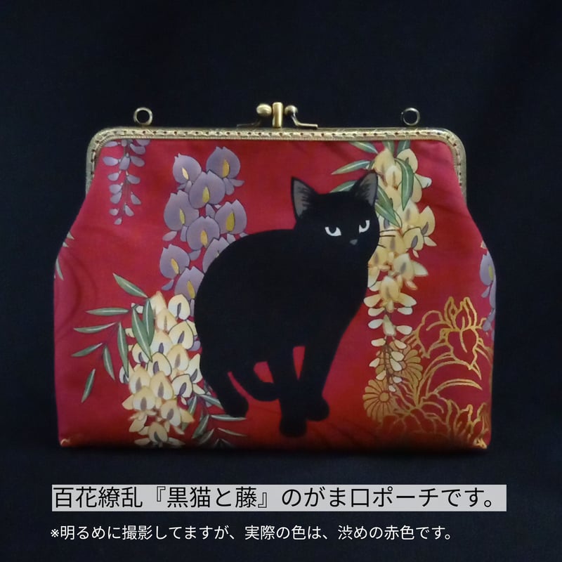 ツンデレ黒猫ちゃん☆がま口☆縦型ポーチ☆便利サイズ 五月蝿く 