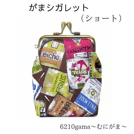 クールに持ち歩く♪シガレット柄のがま口シガレットケース（ショート）