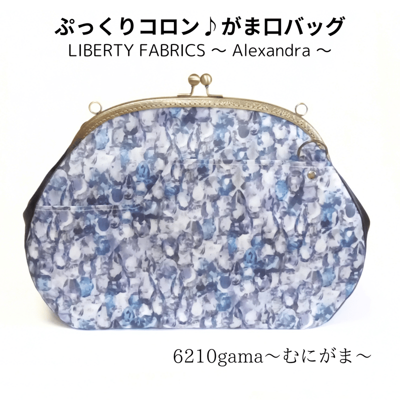 アジサイ様　　専用窓口京友禅　バンブー口金バック・ふくさ・コロンちゃんがま口 ちっちゃめサイズ＊ころんとした車掌さん風のがま口バッグ（6色