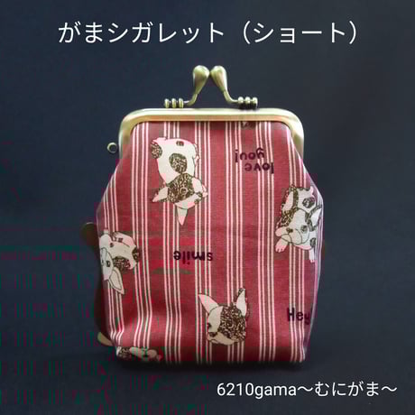 愛嬌たっぷり♪フレンチブルドッグ　がま口  シガレットケース（ショート）