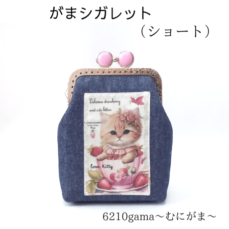まーちゃん　ちょっと和風の刺し子の印鑑入れ他　がま口　ポーチ my-mama_kogin-64-65