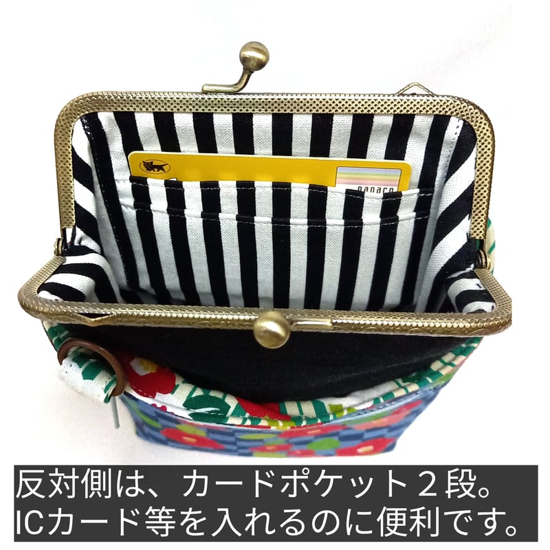 明治大正レトロ♪ちょこっとがま口ポーチ〜サコッシュ風