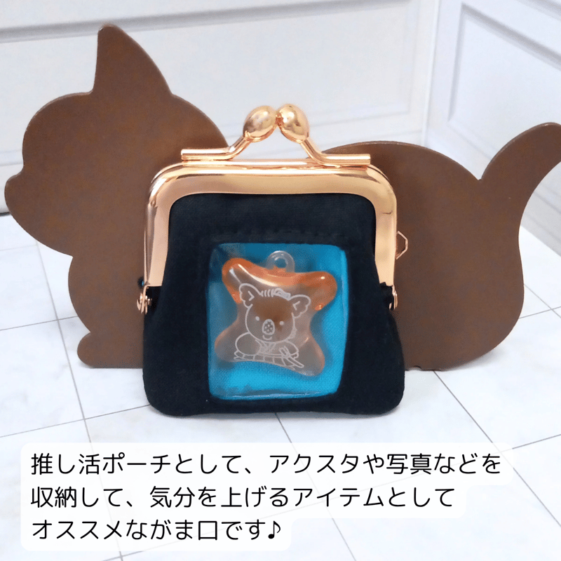 魔術開運✨綺麗なポーチ 推し活ポーチ⇈ 窓付きがま口ポーチ ミニサイズ（青