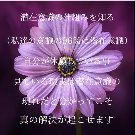 I am that　リアルセミナー（I am that 私から自由になり、自分を生きることで（自分）が拡大し喜びの循環する生き方へ）