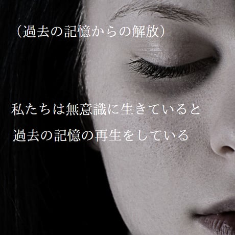 【I am that 私から自由になり、自分を生きることで（自分）が拡大し喜びの循環する生き方へ】