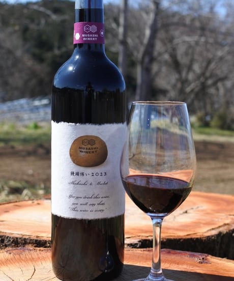 饅頭怖い2023 750ml