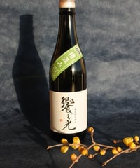 【令和6BY】饗之光 純米大吟醸 生酛造り 無濾過生原酒槽汲み 720ml