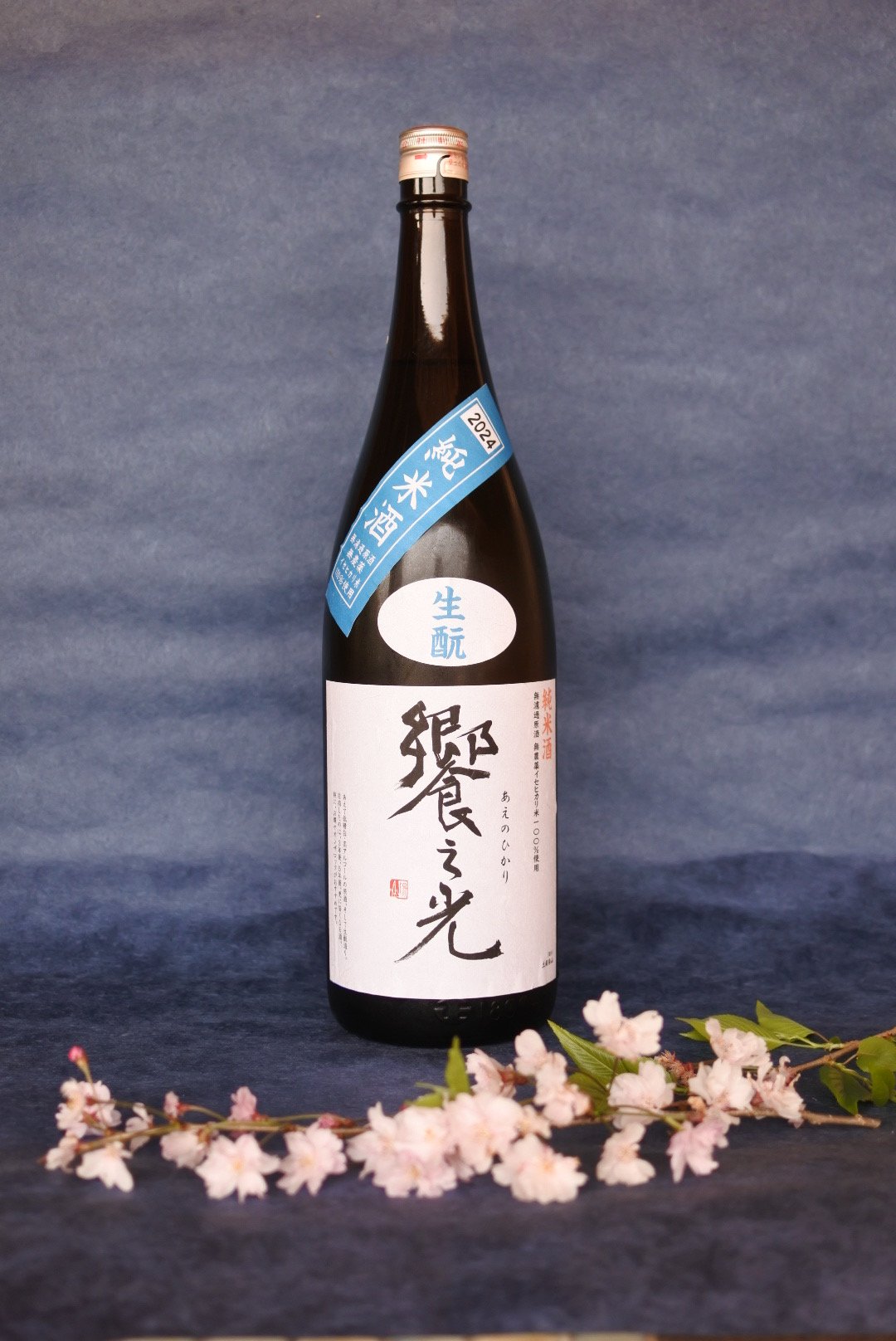 令和6BY】饗之光 純米生酛造り 無濾過原酒 1.8L | 武蔵ワイナリー