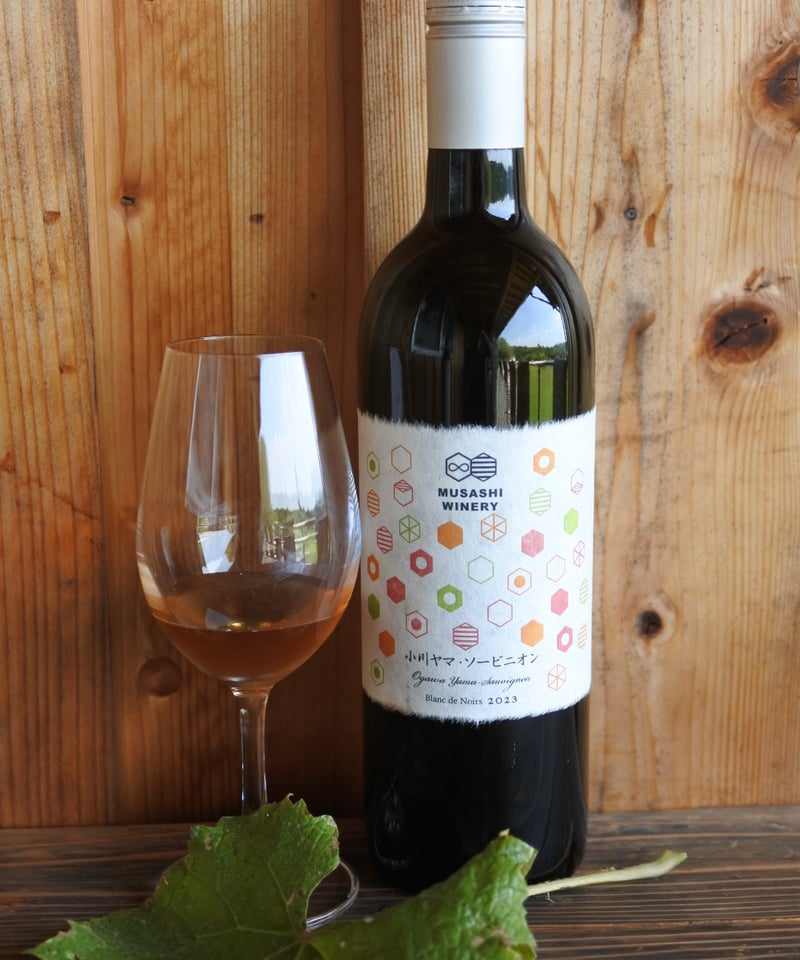 小川ヤマ・ソービニオン Blanc de Noirs 2023 750ml | 武蔵ワイナリー