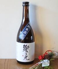 【令和3BY】饗之光 純米生酛造り 無濾過原酒 720ml