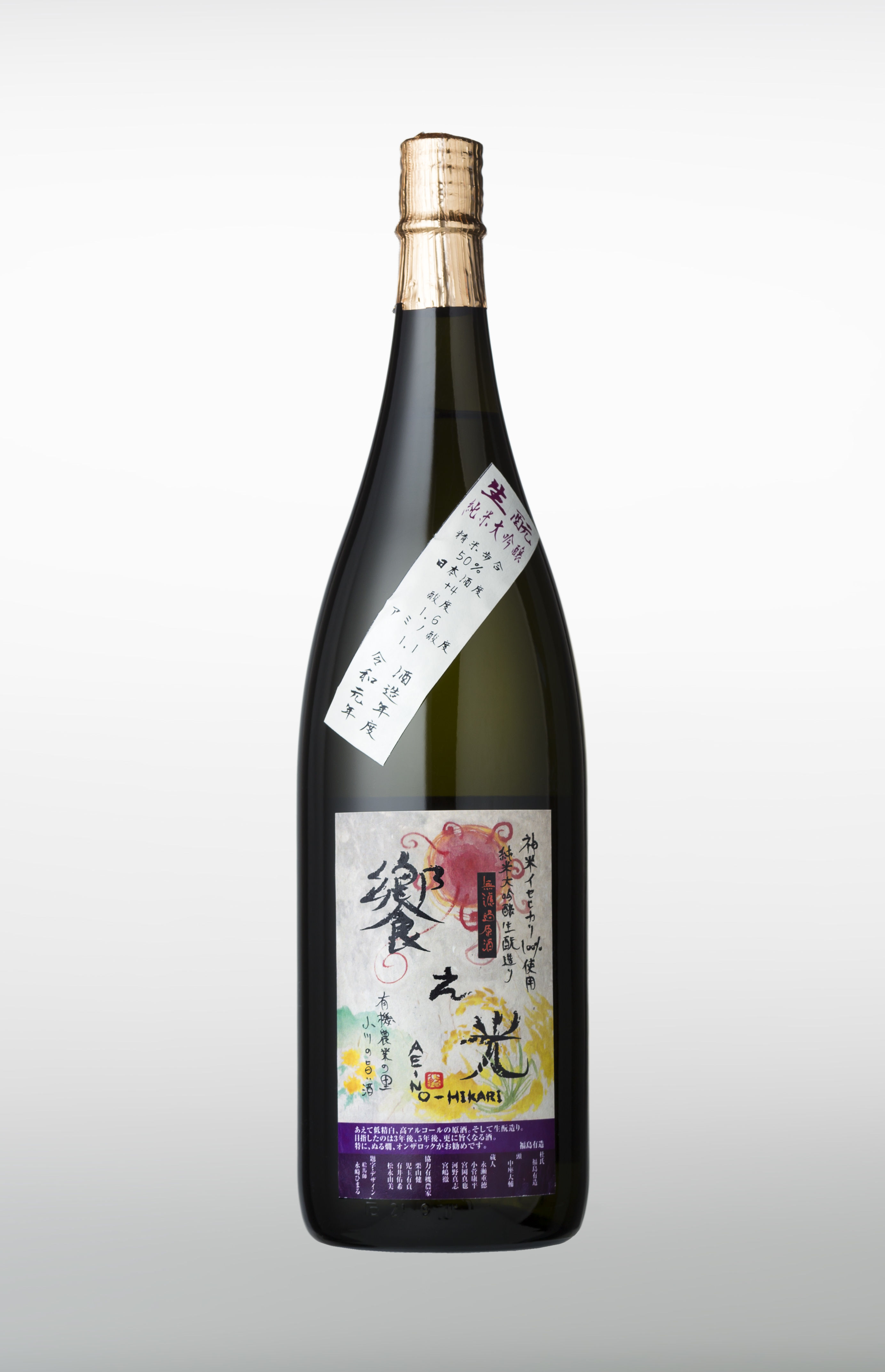 令和1BY】饗之光 純米大吟醸生酛造り 無濾過原酒 1.8L | 武蔵ワイナリー