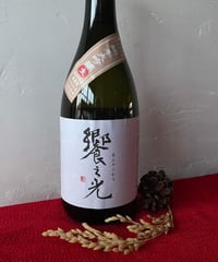 【令和4BY】饗之光 純米大吟醸生酛造り 無濾過生原酒 720ml