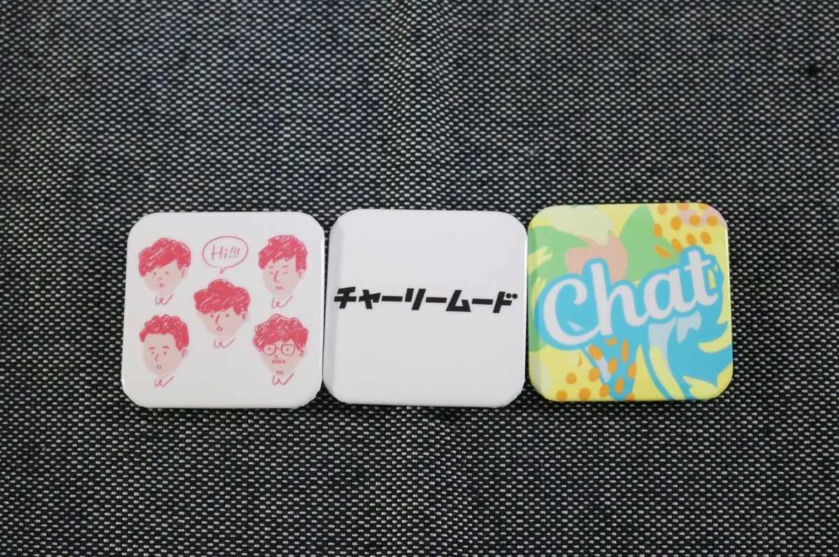 スクエア缶バッジ(3個セット) | チャーリームードOfficial Store